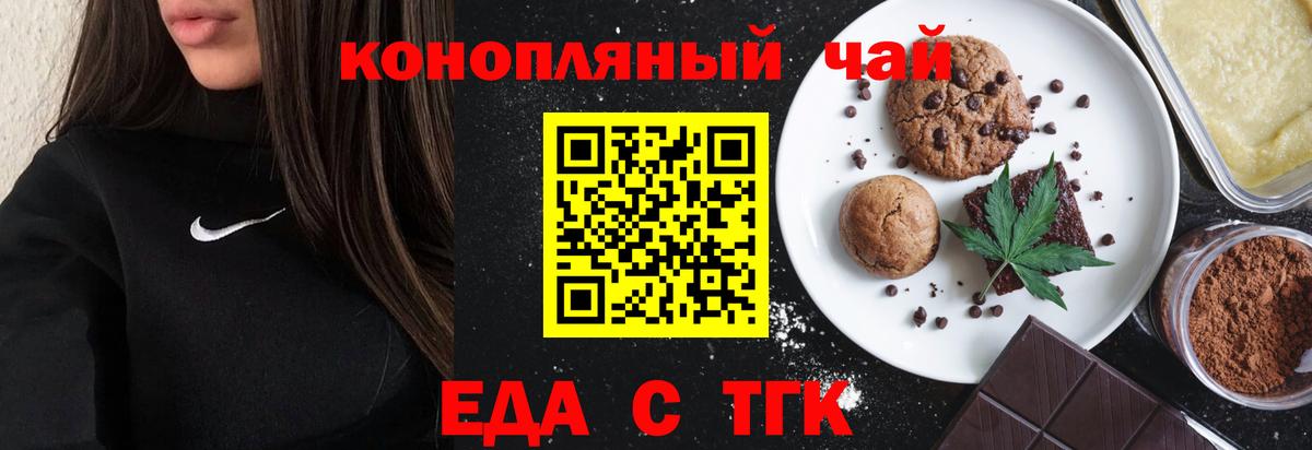 Сафоново  Canna-Cookies конопля  Вход с VPN 
