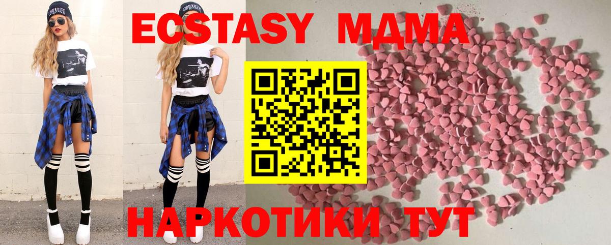 Ecstasy  Вход с VPN  ЭКСТАЗИ таблы  Сафоново  Экстази Дубай 