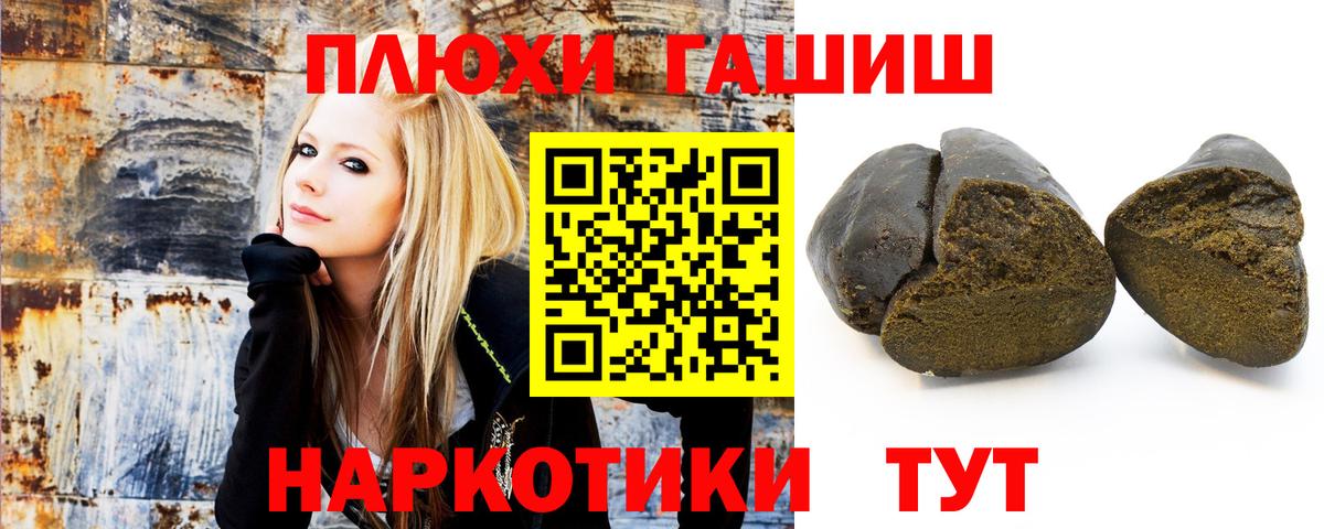Гашиш 40% ТГК Сафоново