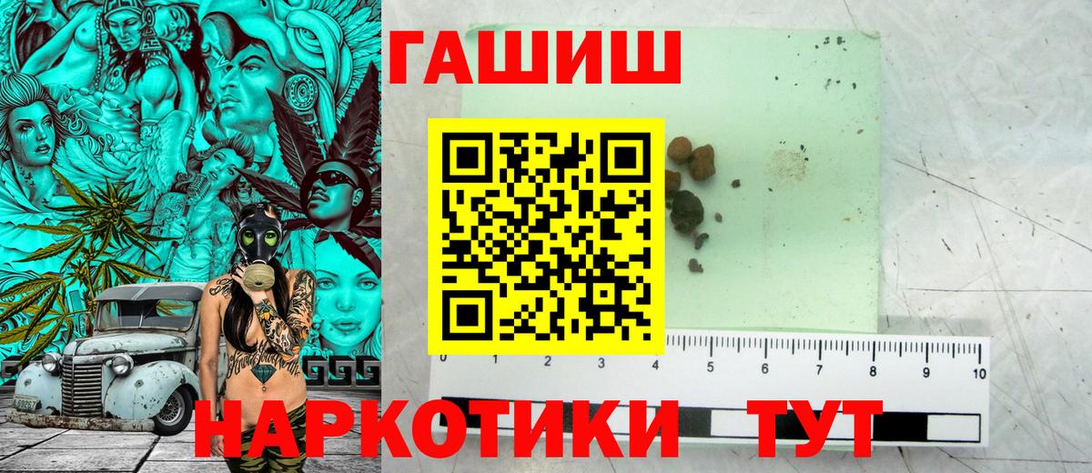 ГАШИШ  ГАШ гашик  Гашиш AMNESIA HAZE  Вход с VPN  Сафоново 