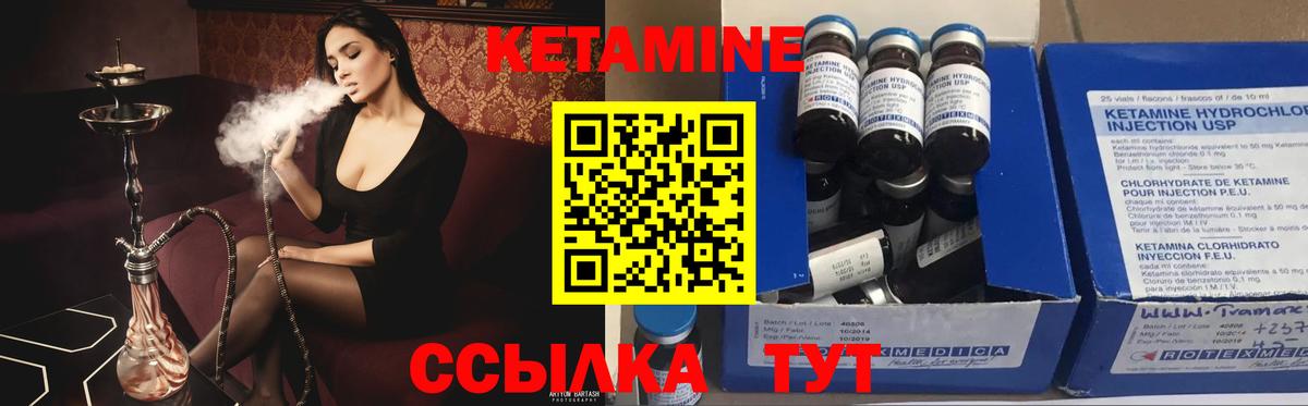 Кетамин ketamine  Вход с VPN  Сафоново 