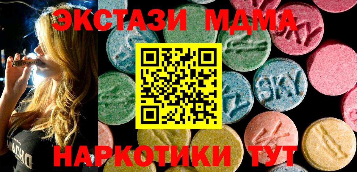 МДМА кристаллы Сафоново