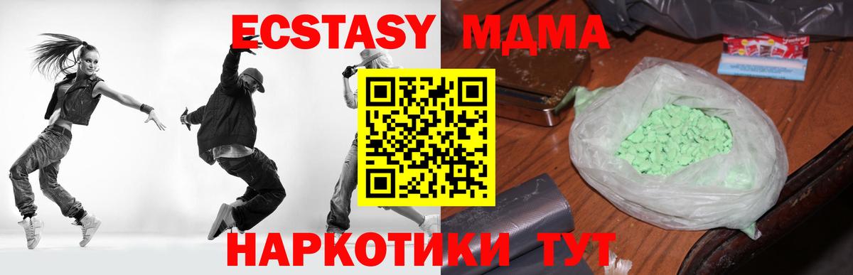 Сафоново  МДМА молли  Вход с VPN  MDMA Molly 