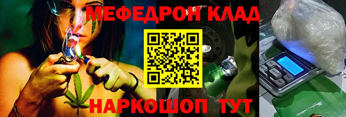 Меф кристаллы Сафоново
