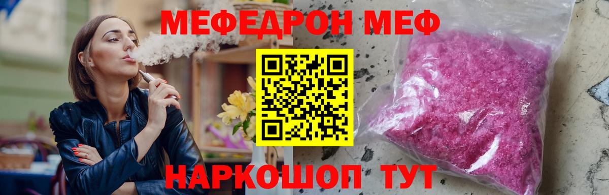 Сафоново  Мефедрон мука  Вход с VPN  Меф  МЕФ мяу мяу 