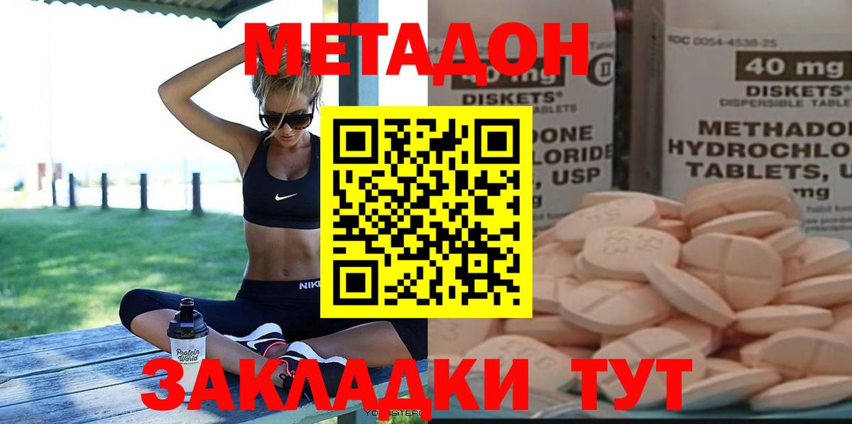 Метадон белоснежный  Метадон кристалл  Вход с VPN  Сафоново 