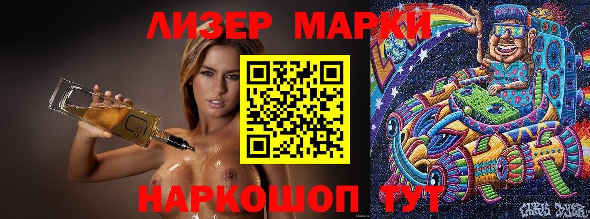 Сафоново  Марки 25I-NBOMe 1500мкг  Марки 25I-NBOMe 1500мкг  как найти закладки  Вход с VPN 