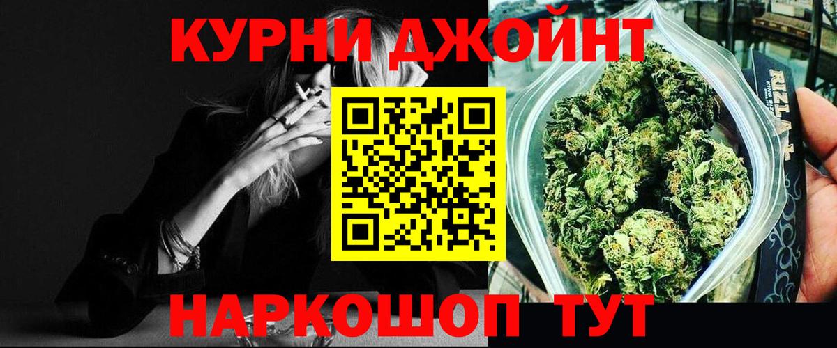 Каннабис Bruce Banner Сафоново
